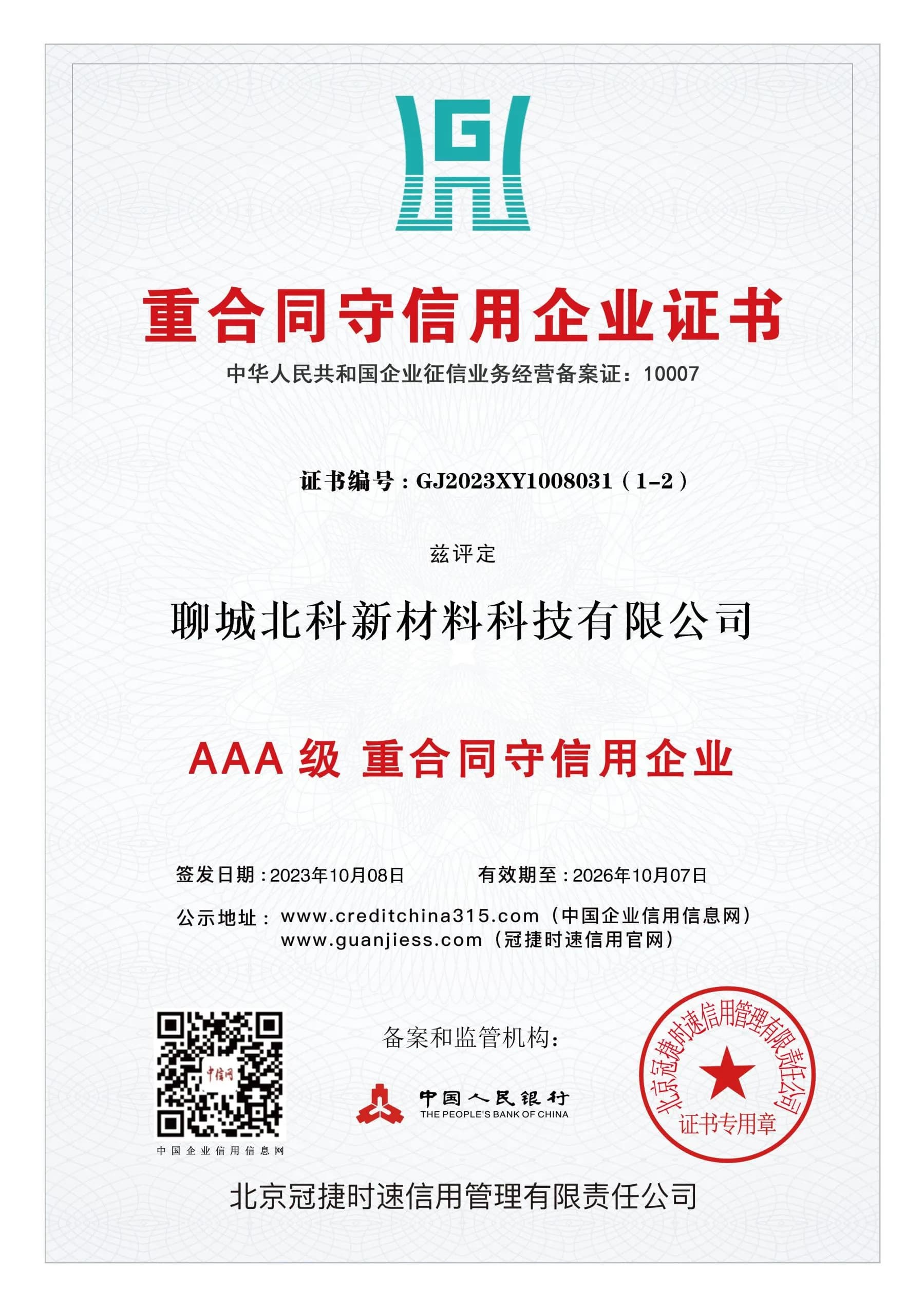Contract-honoring and trustworthy enterprise certificate